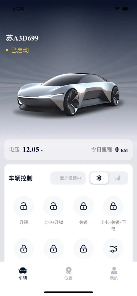 车辆控制